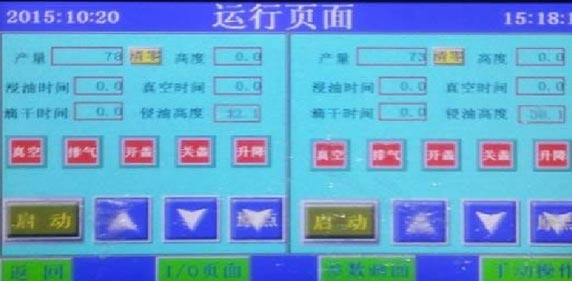 全自動雙缸真空含浸機控制器 全自動雙缸真空含浸機控制器