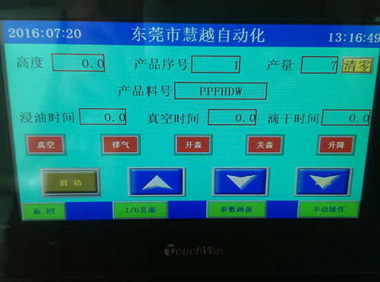 電感線圈單缸全自動真空含浸機精度高，更環(huán)保